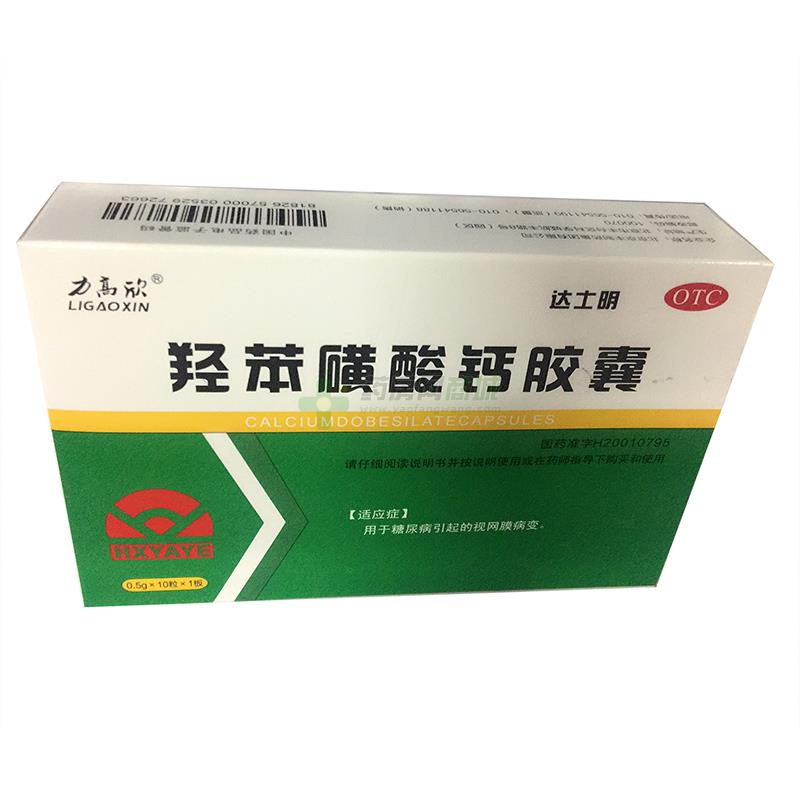 【】羟苯磺酸钙胶囊-北京京丰制药集团有限公司