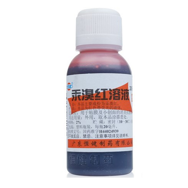 汞溴红溶液-广东恒健制药有限公司