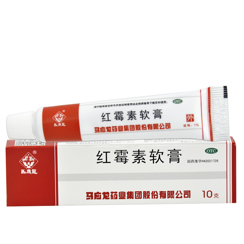 【】红霉素软膏-马应龙药业集团股份有限公司