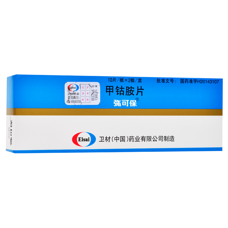 【】甲钴胺片-卫材(中国)药业有限公司