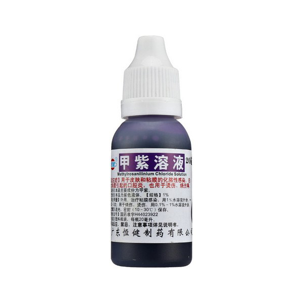 甲紫溶液-广东恒建制药有限公司