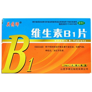 【】维生素B1片-山西亨瑞达制药有限公司