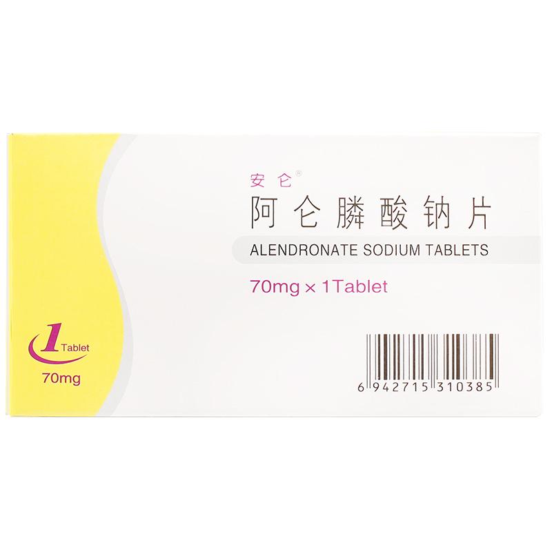 【安仑】阿仑膦酸钠片-北京万生药业有限公司