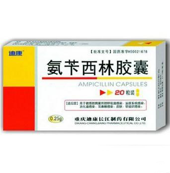 【迪康】氨苄西林胶囊-重庆迪康长江制药有限公司