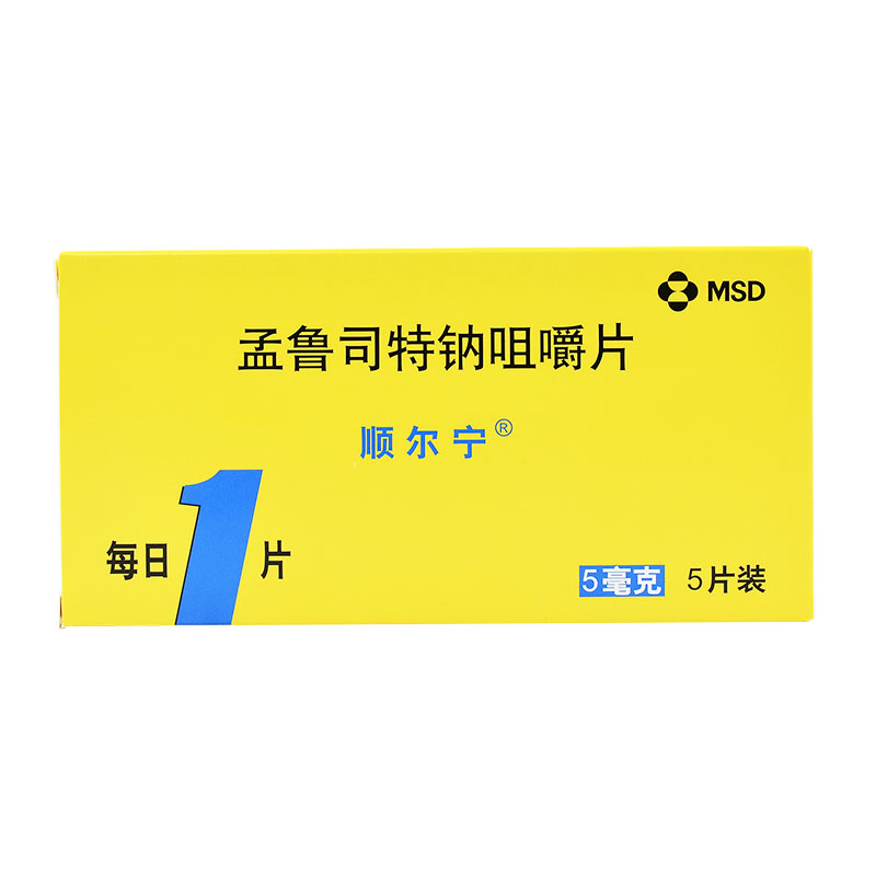 【顺尔宁】孟鲁司特钠咀嚼片-杭州默沙东制药有限公司