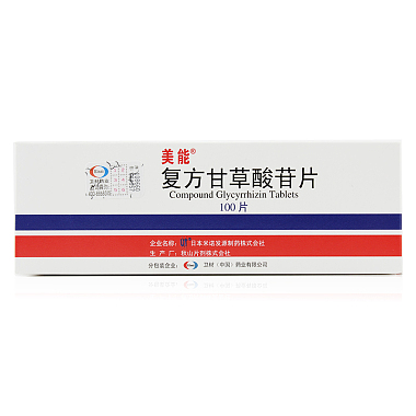 【美能】复方甘草酸苷片-卫材（中国）药业有限公司