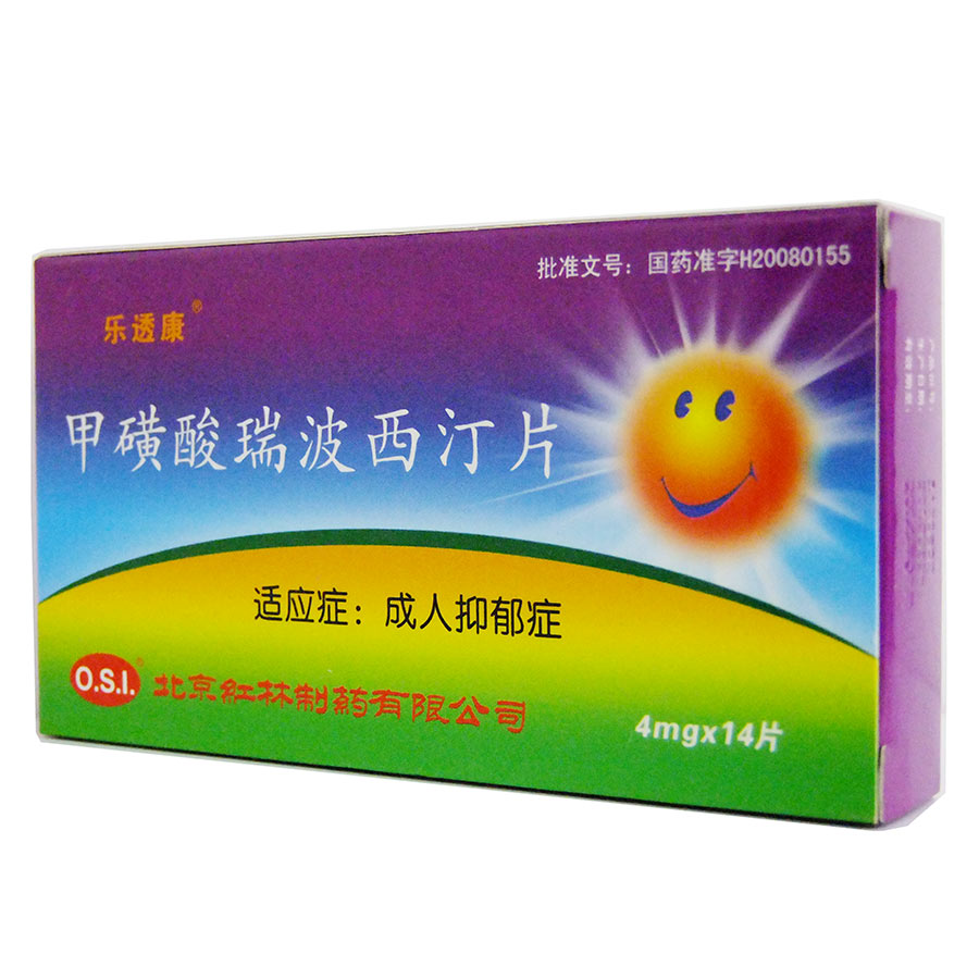 【红林】甲磺酸瑞波西汀片-北京红林制药有限公司