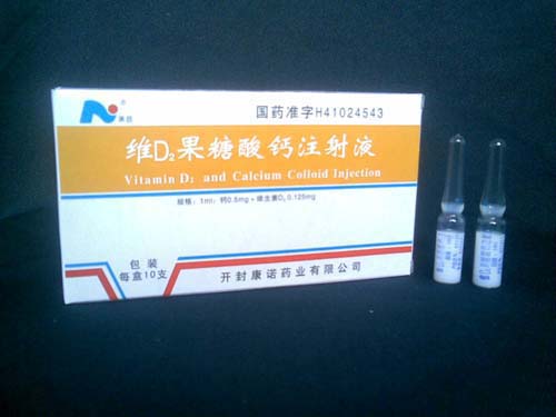 【康诺】维D2果糖酸钙注射液-开封康诺药业有限公司