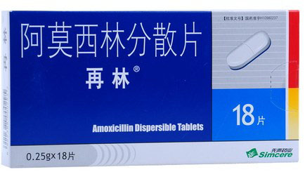 【先声】阿莫西林分散片-先声药业有限公司