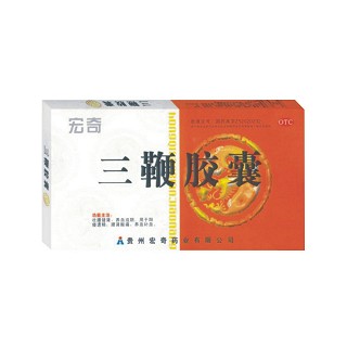 【宏奇】三鞭胶囊-贵州宏奇药业有限公司