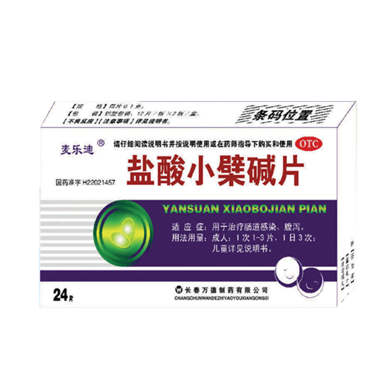 【万德】盐酸小檗碱片-长春万德制药有限公司