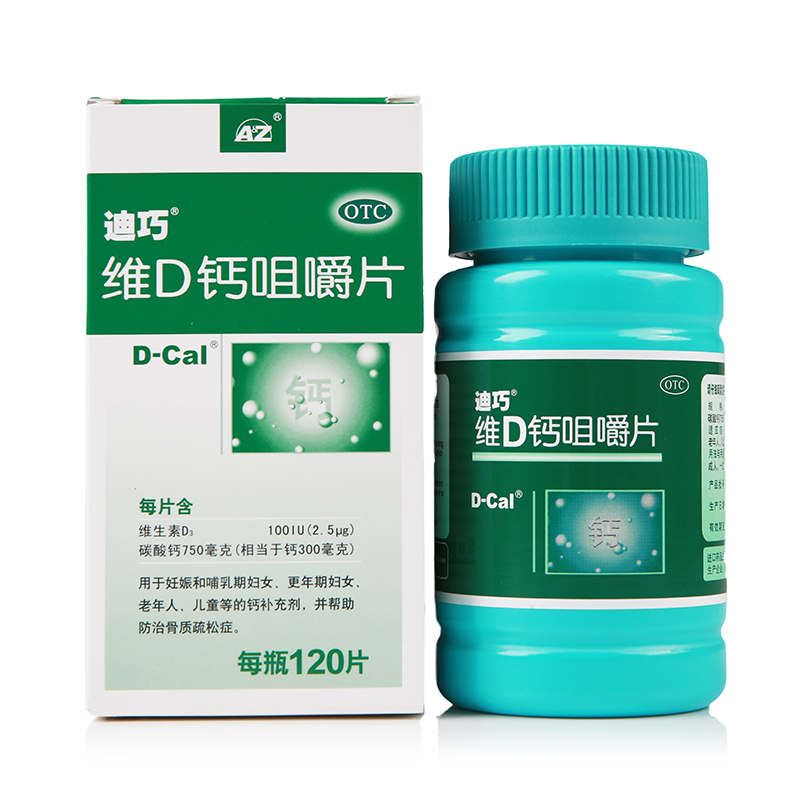 【A&Z Pharmaceutical】维D钙咀嚼片(迪巧)-安士制药(中山)有限公司