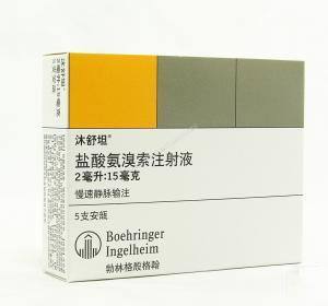 Boehringer Ingelheim盐酸氨溴索注射液(沐舒坦)-上海勃林格殷格翰药业有限公司