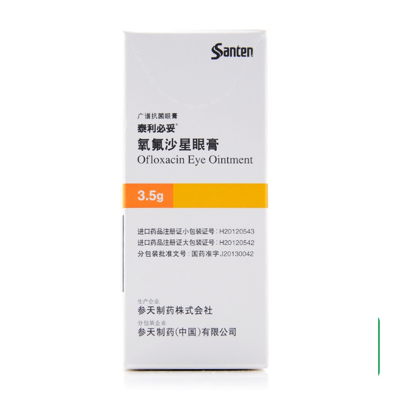 【Santen Pharmaceutical】氧氟沙星眼膏-Santen Pharmaceutical Co.,Ltd.