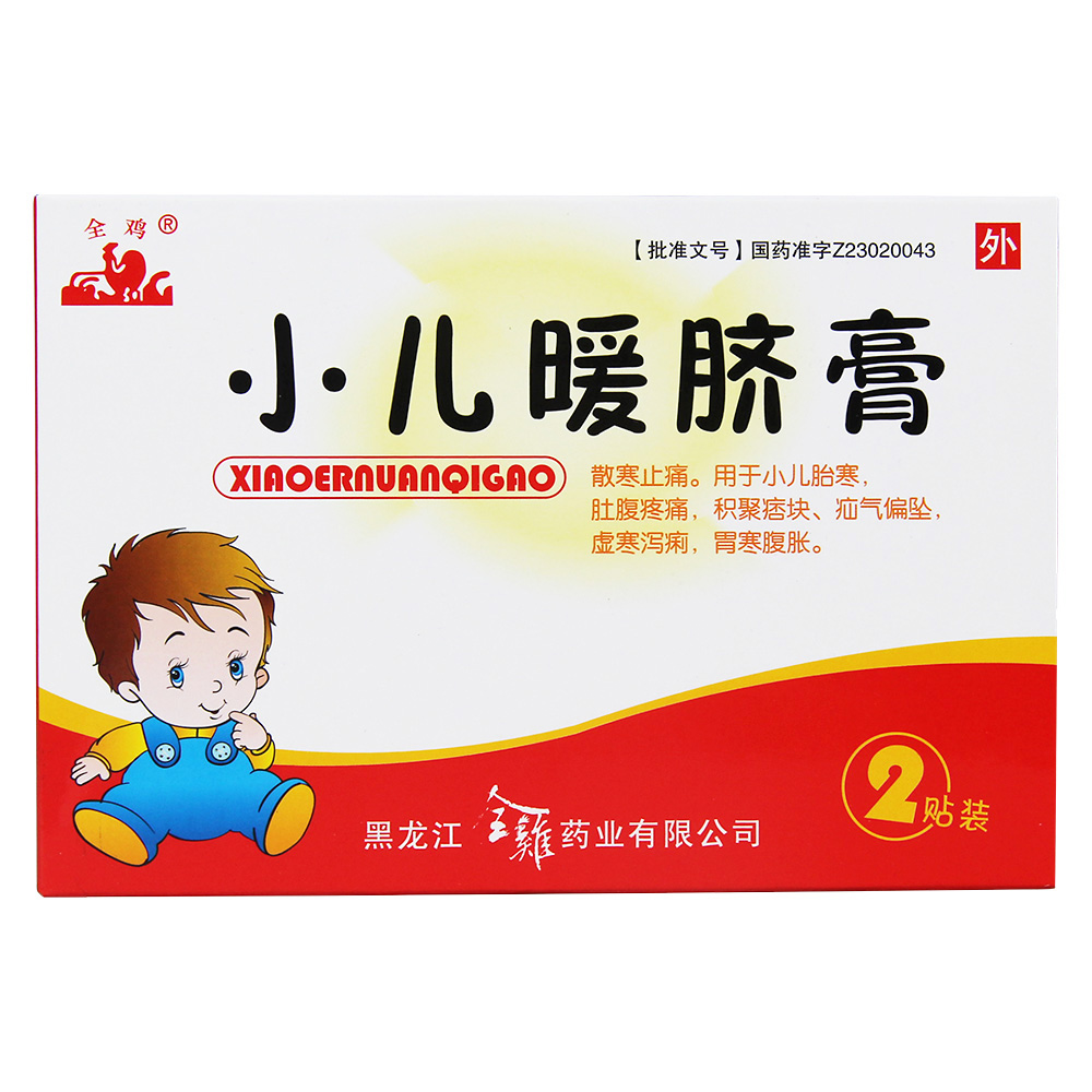 【泰阳】小儿暖脐膏-黑龙江全鸡药业有限公司