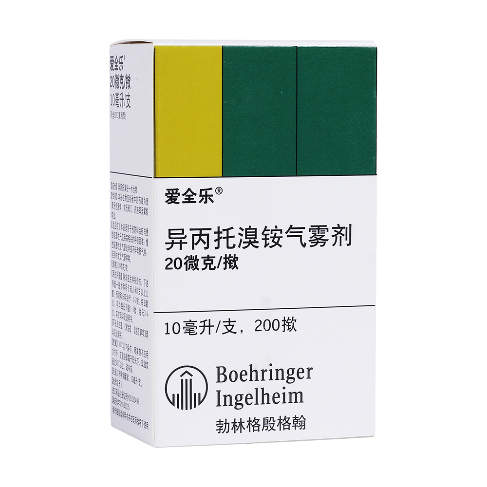 【Boehringer Ingelheim Pharma】异丙托溴铵气雾剂-Boehringer Ingelheim Pharma GmbH & Co. KG