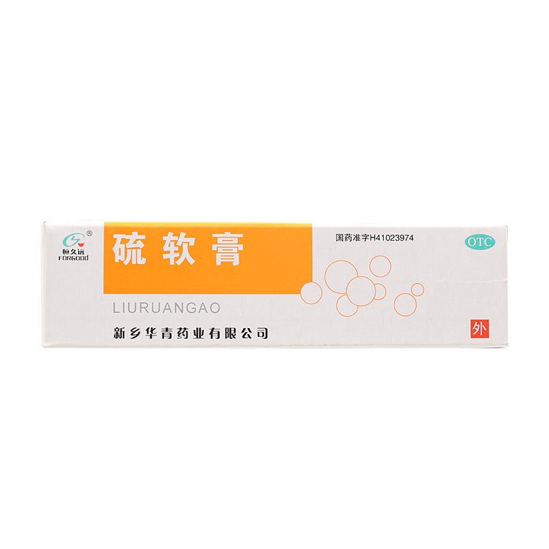 【华青】硫软膏-新乡华青药业有限公司