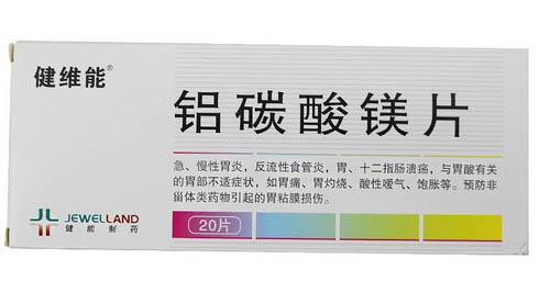 【健能】铝碳酸镁片-四川健能制药有限公司