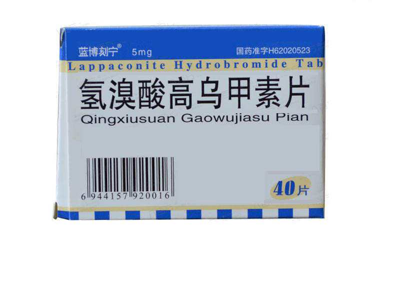 【兰药】氢溴酸高乌甲素片-甘肃兰药药业有限公司