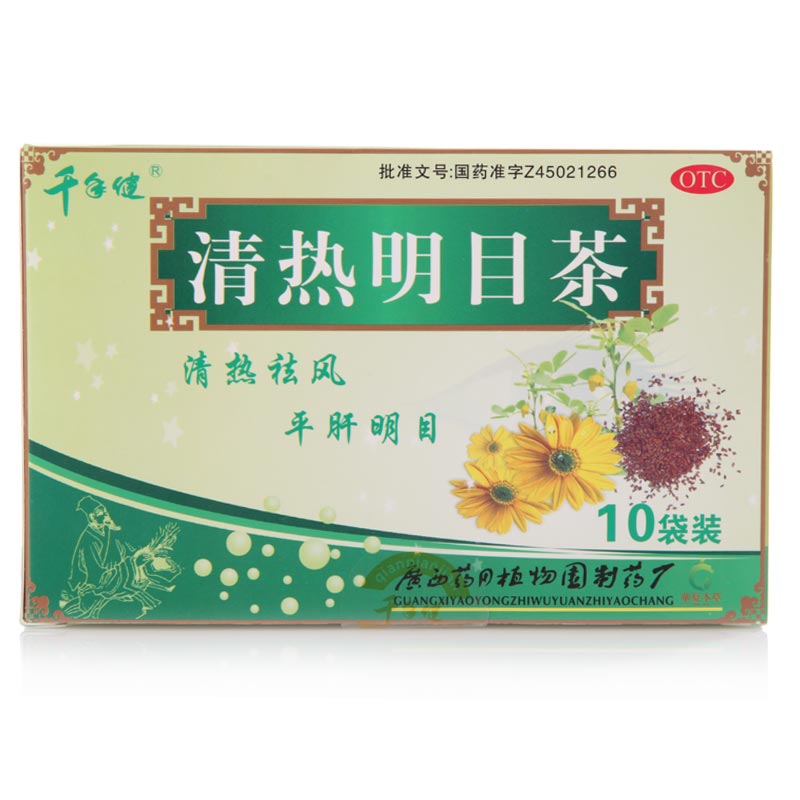 【植物园】清热明目茶-广西药用植物园制药厂