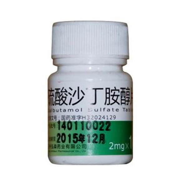 【弘森】硫酸沙丁胺醇片-苏州弘森药业有限公司