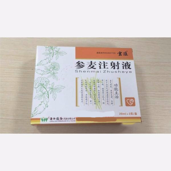 【植物】参麦注射液-云南植物药业有限公司.