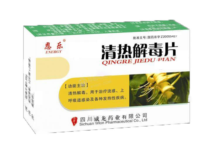 【威龙】清热解毒片-四川威龙药业有限公司