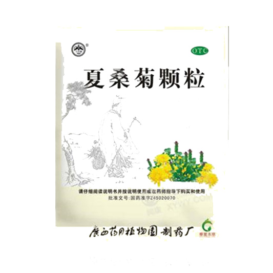 【植物园】夏桑菊颗粒-广西药用植物园制药厂