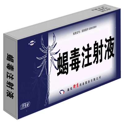 【卫京】蝎毒注射液-通化卫京药业股份有限公司