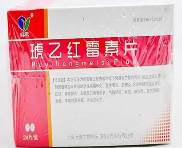 【安阳】琥乙红霉素片-上海玉瑞生物科技(安阳)药业有限公司