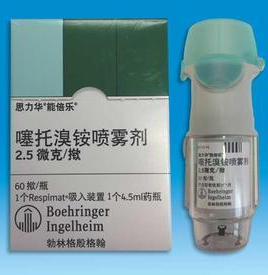 【Boehringer】噻托溴铵喷雾剂-Boehringer Ingelheim Pharma GmbH & Co. KG