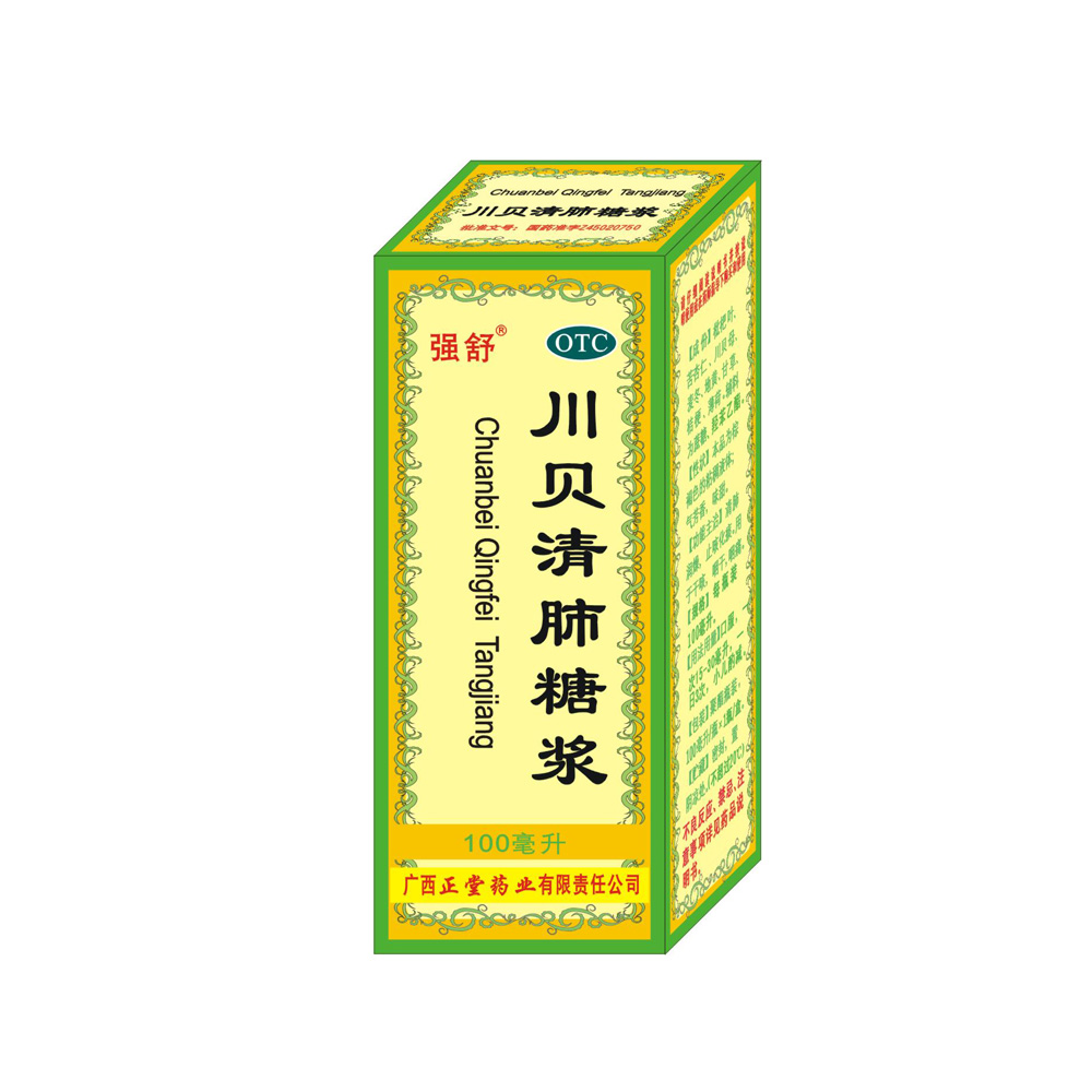 【正堂】川贝清肺糖浆-广西正堂药业有限责任公司
