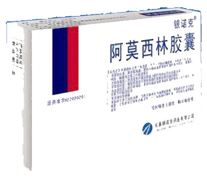 【金诺】阿莫西林胶囊-吉林省金诺药业有限公司