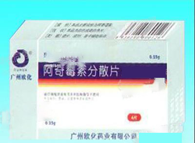 【欧化】阿奇霉素分散片-广州欧化药业有限公司