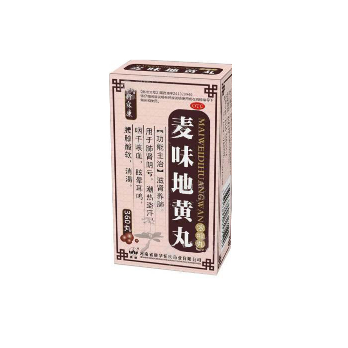 【怀庆】麦味地黄丸-河南省康华怀庆药业有限公司
