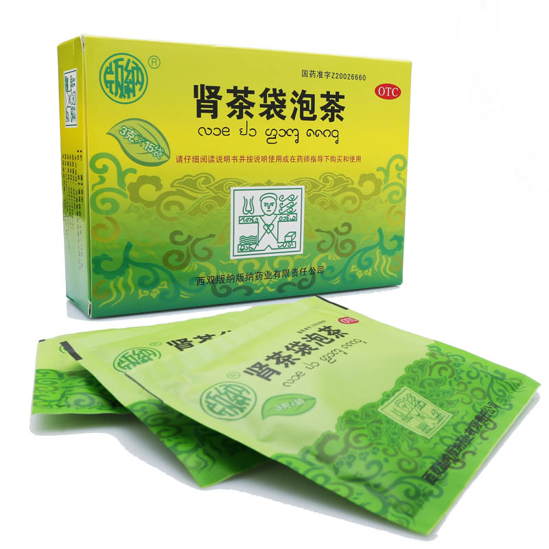 【泰阳】肾茶袋泡茶-西双版纳版纳药业有限责任公司