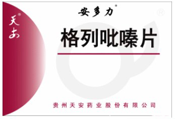 【天安】格列吡嗪片-贵州天安药业股份有限公司