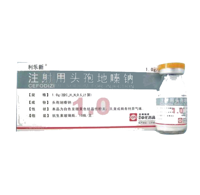 【中化】注射用头孢地嗪钠-苏州中化药品工业有限公司