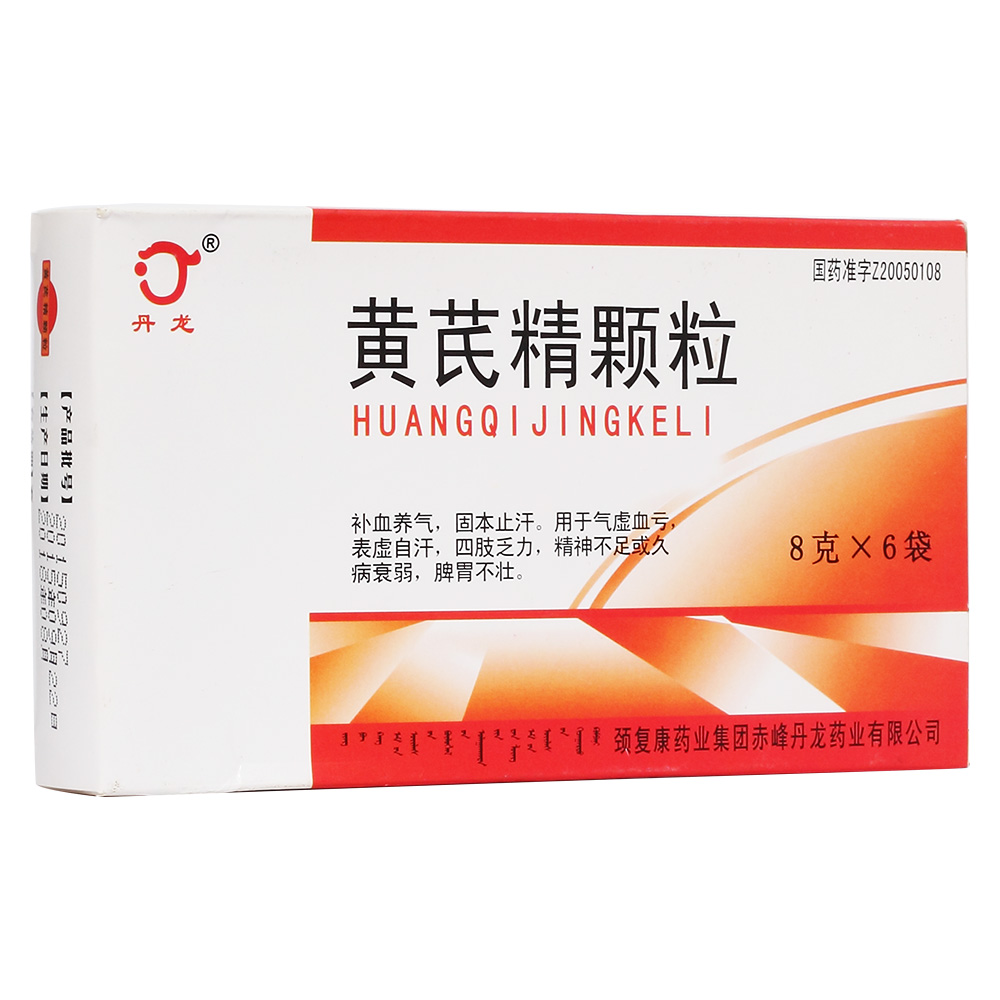 【颈复康】黄芪精颗粒-颈复康药业集团赤峰丹龙药业有限公司