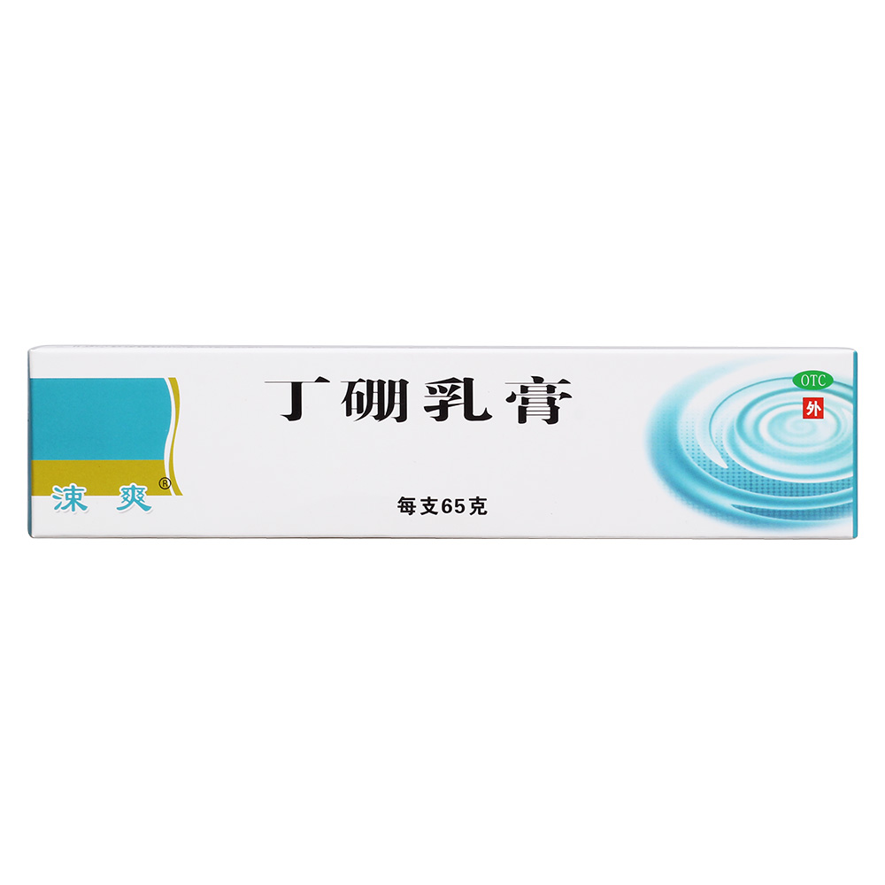 【乐泰】丁硼乳膏-哈尔滨乐泰药业有限公司