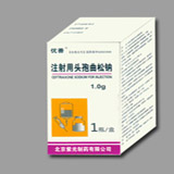 【紫光】注射用头孢曲松钠-北京紫光制药有限公司