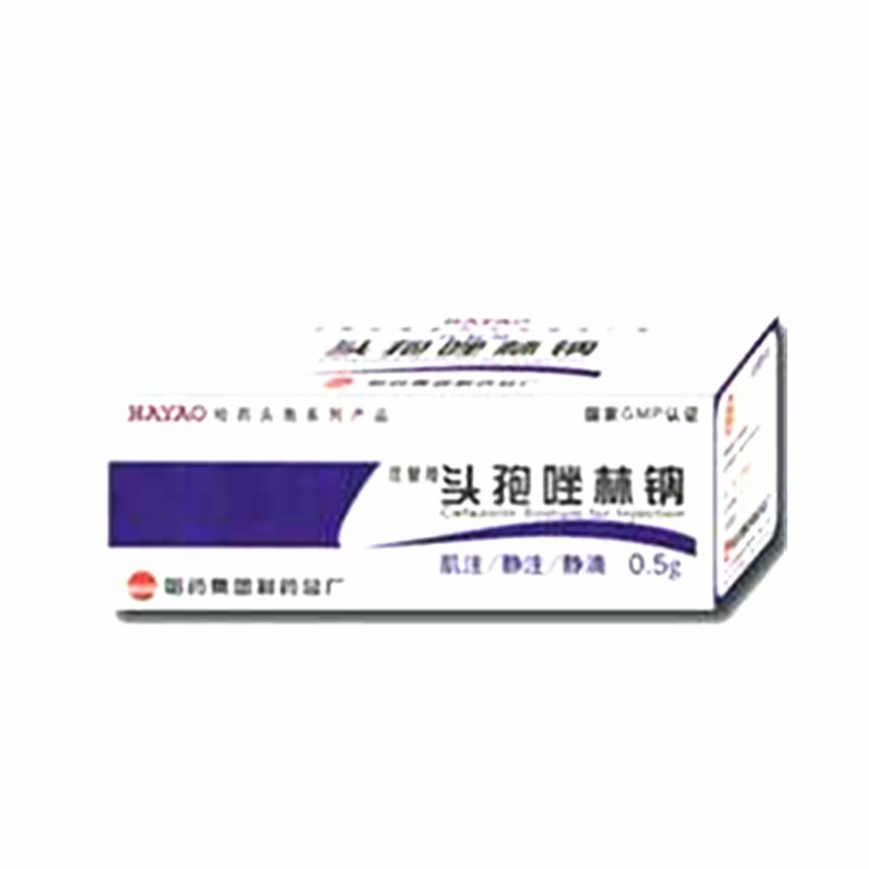 哈药注射用头孢唑林钠(先锋5号)-哈药集团制药总厂
