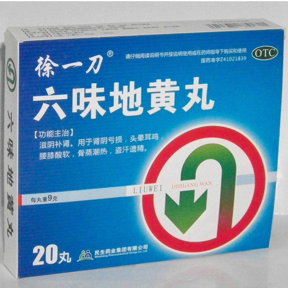 【民生】六味地黄丸-民生药业集团有限公司