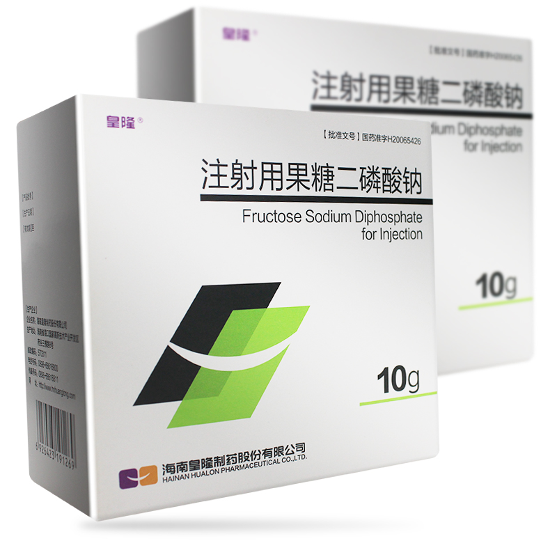 【皇隆】注射用果糖二磷酸钠-海南皇隆制药股份有限公司