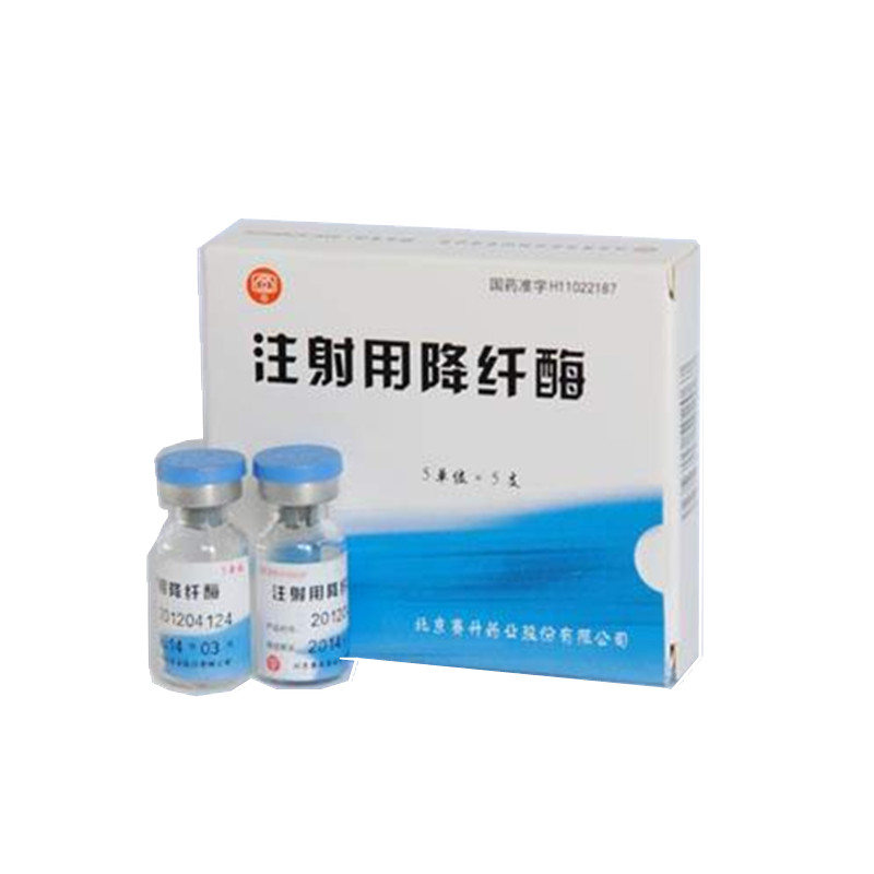 【赛升】注射用降纤酶-北京赛升药业股份有限公司