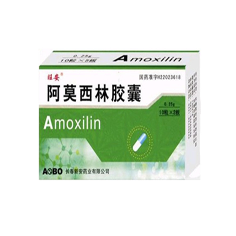 【新金鸡】阿莫西林胶囊-长春新安药业有限公司