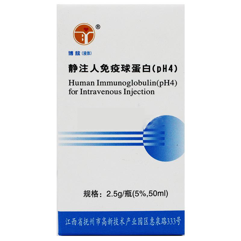 【博雅生物】静注人免疫球蛋白(pH4)-江西博雅生物制药股份有限公司