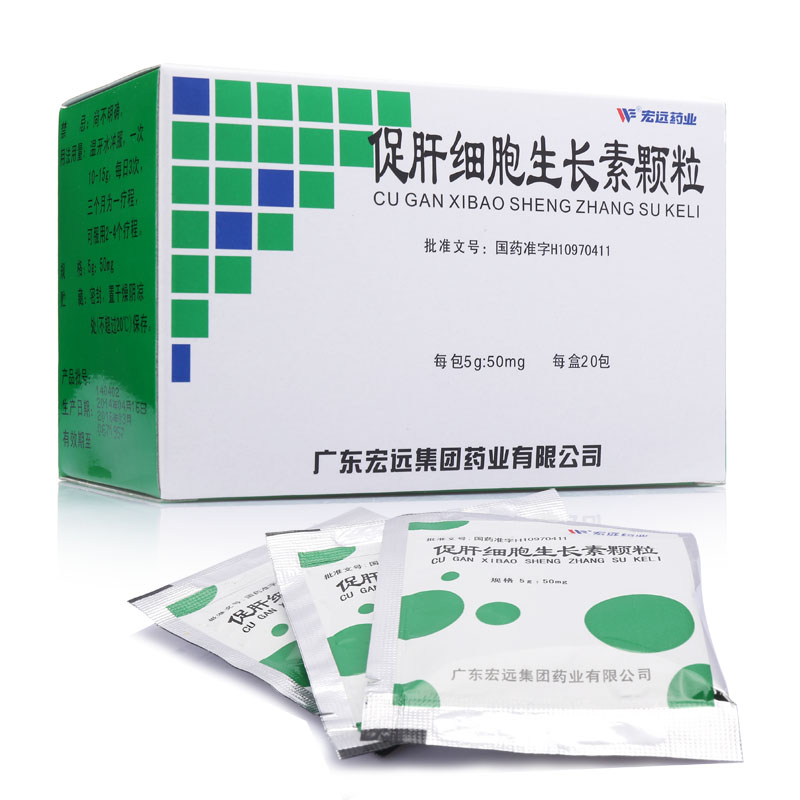 【宏远】促肝细胞生长素颗粒-广东宏远集团药业有限公司