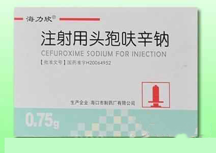 【海口】注射用头孢呋辛钠-海口市制药厂有限公司