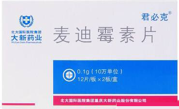 【大新药业】麦迪霉素片-北大国际医院集团重庆大新药业股份有限公司